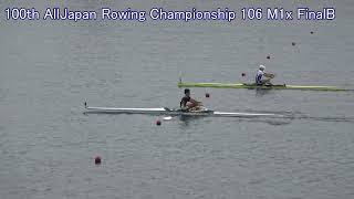 第100回記念全日本ボート選手権 106 M1x FinalB 100th Anniversary All Japan Rowing Championship