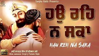 New Gurbani Kirtan | ਹਉ ਰਹਿ ਨ ਸਕਾ - Hau Reh Na Saka | Bhai Jaskaran Singh Patiala Wale | Sanjha Rabb