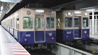 阪神電車　武庫川駅　2020/9（4K UHD 60fps）