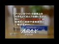 【懐かしいcm】ノーシンホワイト錠　酒井法子　arax（アラクス）　1999年　retro japanese commercials