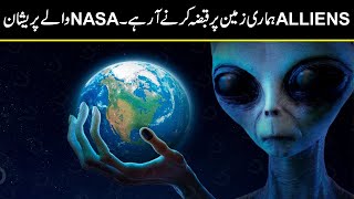 NASA Decoding An Alien Message | New discovery of aliens | Urdu Cover
