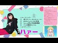 【法元明菜】痴態でyahoo ニュースデビューを飾る女性声優【あきなさんち切り抜き】