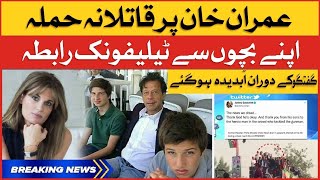 Imran Khan Contacts Qasim and Suleiman after Attack in PTI Long March | Breaking News