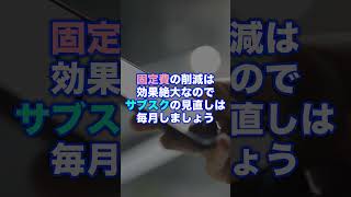 1年間でお金が貯まるようになる裏ワザ3選 #shorts  #バイナリーオプション #ハイローオーストラリア #バイナリー #fx #バイナリー初心者  #副業  #バイナリー手法