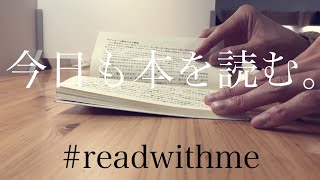 今日も本を読む。 図書館編｜ read with me at the library #109｜ real noise