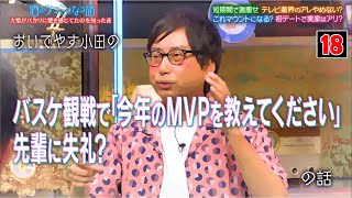 【酒のツマミになる話】なえなのが初デートのこだわりを明かす！本田望結がテレビで“初飲み”公開！フィギュアや恋愛トークまで語り尽くす！