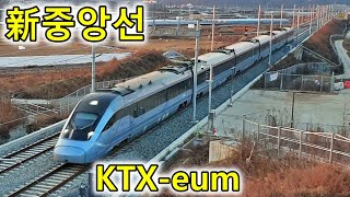 신 중앙선 군위역 인근 새로운 기찻길을 달리는 KTX-이음, KTX-eum, 中央線, Jungang Line