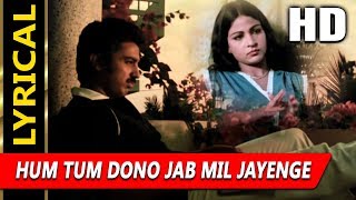Hum Tum Dono Jab Mil Jayenge With Lyrics|Lata Mangeshkar, S.P.Balasubramanyam|Ek Duuje Ke Liye Songs