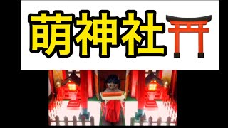 占い自動販売機/萌神社