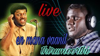 என் மன வானில் (காசி) live song thirumoorthi en mana vaanil @tonyrock406