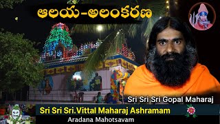 Temple Alankarana ఆలయ అలంకరణ ||SriSriSri Vittal Maharaj||