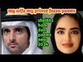 New Fazza Poems | Sheikh Hamdan Poetry | Sheikh Hamdan Poems | Prince Fazza Poems 2024