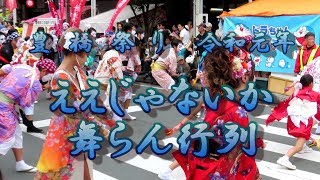 豊橋祭り－舞らん祭り①令和元年－【2019年10月20日】