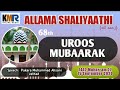 allama shaliyathiرحمه الله commemoration pakara muhammad ahsani usthad