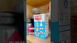 原来什么工具都不用也能做成酸奶，自制酸奶