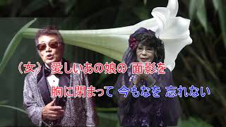 名張赤目の滝デュエット レーモンド塚下慎太郎　久子松田　作詞作曲レーモンド塚下慎太郎