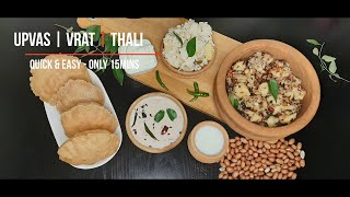 Upvas | Vrat | Thali - Quick \u0026 Easy | ઉપવાસ | વ્રત | થાળી | उपवास | व्रत | थाली