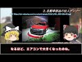 【denso】巨大リコール　対象車両拡大中