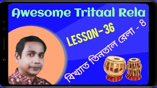 |Awesome Rela In Trital | তবলায় তিনতাল রেলা|Tabla Tutorial |