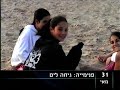 סיכום עולמי תיכון צפית 2004