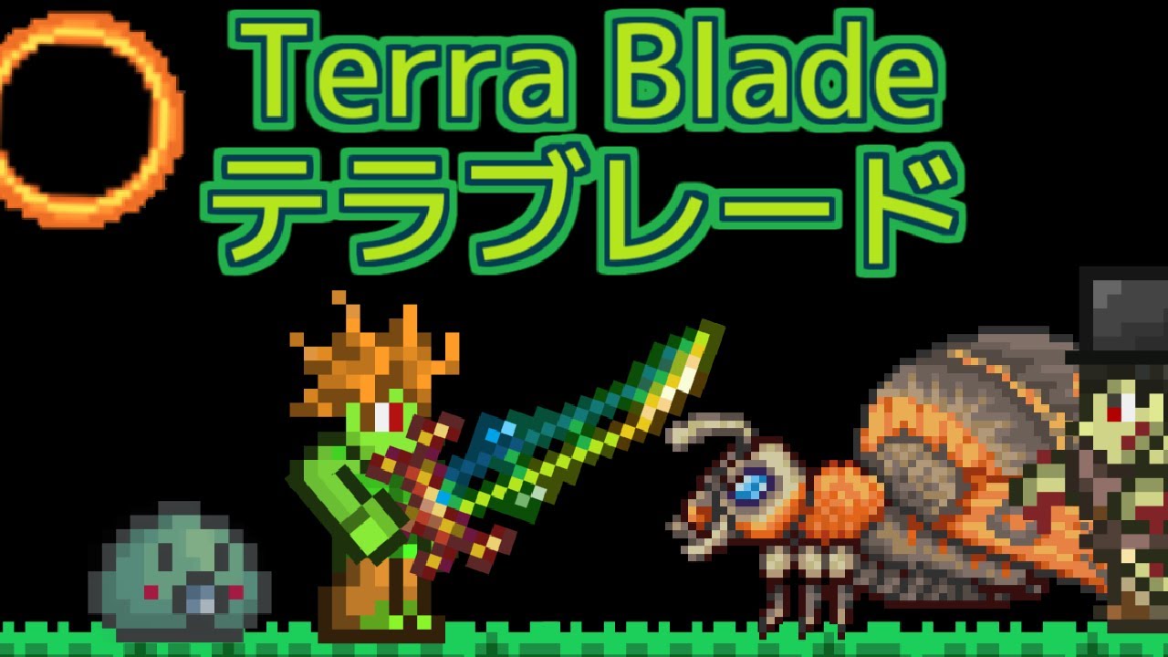 Terrariaコンプリートを目指して Part235 Spirit Flame スピリットフレイム Terrariaコンプリートを目指して Part235 Spirit Flame スピリットフレイム