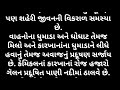 શહેરી જીવનની સમસ્યાઓ વિશે ગુજરાતી નિબંધ essay on city s problems