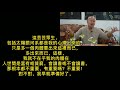 十方覺【法眼 003】來自多維度的特殊人物，解密宇宙生滅進程！