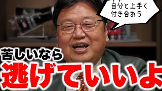 「気を付けてはいるんですけど..なってしまったのはしょうがない..実は今日私は..久しぶりの鬱状態でありまして..」【岡田斗司夫/切り抜き】