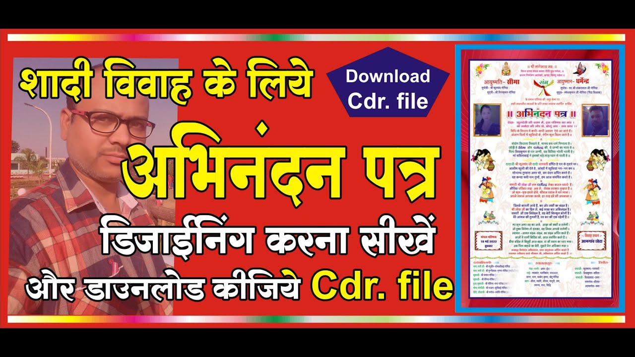 Details 56 Abhinandan Patra Background - Abzlocal.mx