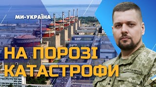 ТЕРАКТ НА ЗАЕС цілком реальний! Це спосіб зупинити просування ЗСУ. КОВАЛЬОВ