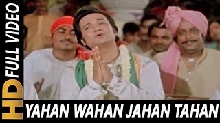 Yahan Wahan Jahan Tahan | Kavi Pradeep | Jai Santoshi Maa 1975 Songs