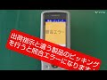 qrコード活用した出荷システム