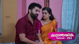 Ep 253 | Kadhanayika | Anoop consoles Narayani.