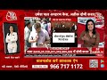 breaking live court में atique को फांसी दो के नारे थोड़ी देर में सजा का ऐलान live aaj tak live