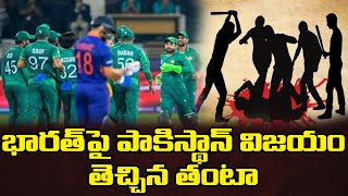 పాకిస్తాన్ తో ఓటమి ఎంత పని చేసింది || Asia Cup 2022 || India Pakistan Match || Ok Telugu