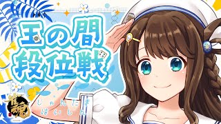 【雀魂】日付が変わる前に段位戦ですか！？【段位戦/神野莉子】