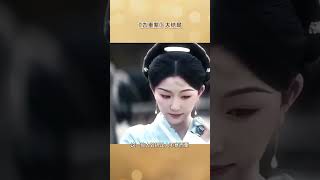 《九重紫》大结局究竟隐藏了哪些惊人反转？ #娛樂#九重紫#孟子义#李昀锐