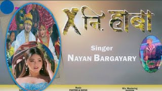 X Ni Haba || X नि हाबा || Bodo album Video || New Bodo Album || Nayan Bargayary || 2025