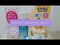 Current favourite japanese skincare |currycarikawaii