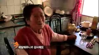 다큐멘터리 3일 - Documentary Three Days EP205 # 005