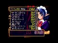 12 【ラングリッサーiv】シナリオ12 大追撃戦 【ps1】【プレイ動画】