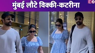 नए साल का जश्न मनाकर वापस लौटे Vicky Kaushal-Katrina Kaif, पैप्स को दिए पोज़