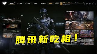 《CFHD》全面开放，60元买赛季手册，冲九百元保底送高级武器皮肤