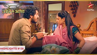 Sachin ne ki Sayali ki सेवा! | Ep.130 | Exclusive | Udne Ki Aasha | Mon-Sun | 9PM