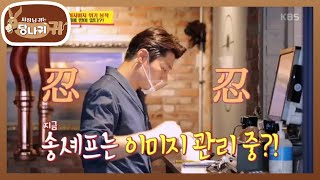 방송이 낳은 자본주의 인성?! 버럭 송♨ 대신 뒤끝 송!! [사장님 귀는 당나귀 귀/Boss in the Mirror] 20200726