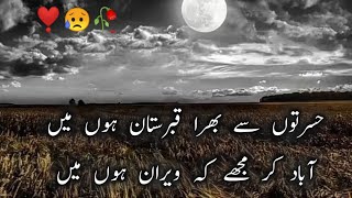 Hasraton se bhara kabristan ho ma | sad poetry |urdu shayari