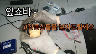 앞쇼바 구성부품. 생각보다 많은 부품으로  구성되어 있습니다.