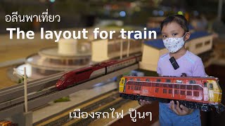 อลีนพาเที่ยว Ep.14 - คาเฟ่รถไฟ The layout for train