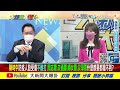 【大新聞大爆卦 上】陳時中先玩再寫功課爸媽怒 周玉蔻爆蔣父開房幫到阿中 @大新聞大爆卦hotnewstalk 20220915