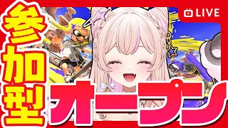 〖参加型オープン/スプラ3〗初見歓迎💜耐久！500キル取るまで終われない弓使い女子のガチマッチ〖Splatoon3/スプラトゥーン3/トライストリンガー〗